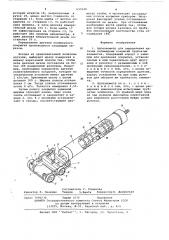 Адгезиометр для определения адгезии полимерных покрытий трубчатых элементов (патент 637649)