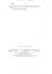 Способ электрохимического травления жаропрочных сплавов (патент 144684)