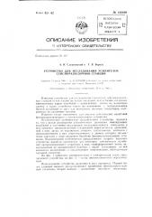 Устройство для исследования усилителей сейсморазведочной станции (патент 136899)