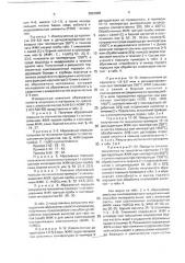 Способ получения дисперсного абразивного материала (патент 2001935)