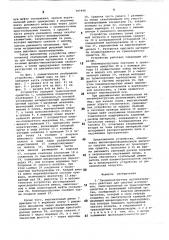 Пневморазгрузчик нагнетательногодействия для сыпучих материалов (патент 797998)