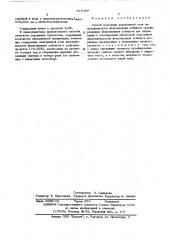 Способ получения динатриевой соли дисульфокислоты фталоцианина кобальта (патент 571487)