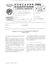 Вальцовьш пресс для производства брикетов (патент 176816)