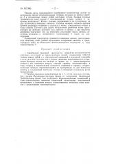 Скребковый навозный транспортер и система навозных транспортеров с его применением (патент 147396)