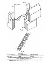 Способ выполнения отверстий в малогабаритных профилях с фланцами (патент 1817722)