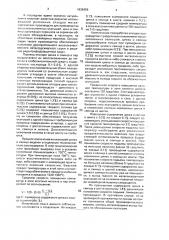 Способ получения металлизованных окатышей из отходов металлургических производств (патент 1836456)