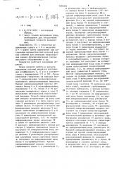 Генератор случайных чисел (патент 1603383)