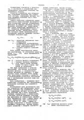 Устройство для обнаружения скольжения колесных пар подвижного состава (патент 1050925)
