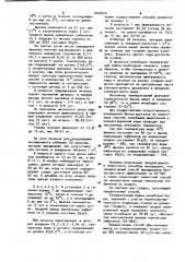 Способ искусственного разведения бычка-кругляка (патент 1007620)