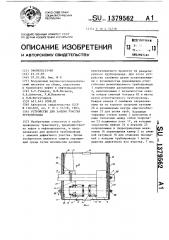 Устройство для замены участка трубопровода (патент 1379562)