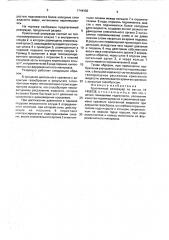 Криогенный резервуар (патент 1744359)