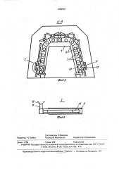 Устройство для возведения крепи (патент 1652587)