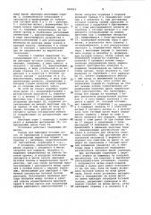 Устройство для возведения бутовых полос (патент 924410)