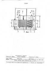Сепарирующее устройство картофелеуборочного комбайна (патент 1456046)