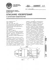 Насосная станция фуникулерного типа (патент 1609897)