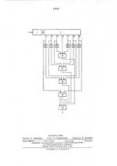 Устройство для определения середины видеосигнала (патент 476547)