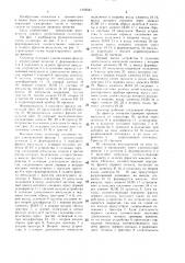 Селектор сигналов проверки времени (патент 1392541)
