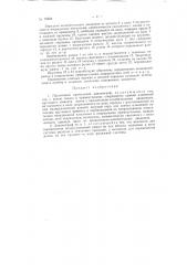 Пружинный крутильный динамограф (патент 78568)