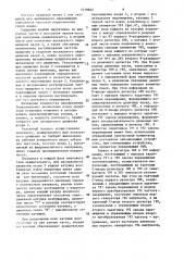 Устройство для винтового перемещения (патент 1418862)