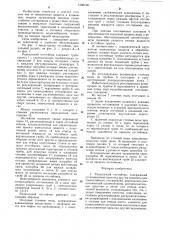 Радиальный отстойник (патент 1296198)