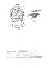 Защитный шлем (патент 1297874)