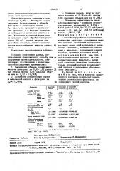 Способ переработки серно-мышьяковокислых растворов, содержащих цветные металлы (патент 1504276)