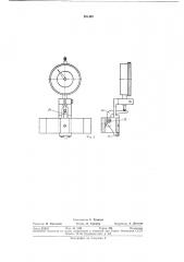 Динамометрический трехкомпонентный (патент 381482)