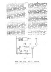 Установка для формования и уплотнения асбестоцементных изделий методом вакуум-силового проката (патент 633727)