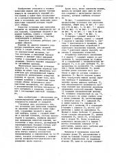 Установка для нанесения покрытия на наружные поверхности полых изделий (патент 1123740)