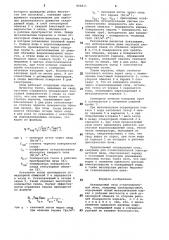 Охлаждаемый свод сталеплавильнойпечи (патент 808821)