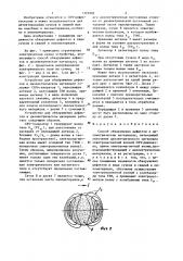 Способ обнаружения дефектов в диэлектрических материалах (патент 1322992)