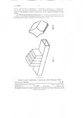 Широкополосный разрядник блокировки магнетрона (патент 120540)