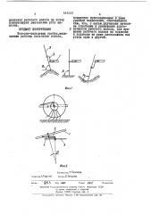 Колесно-пальцевые грабли (патент 446253)