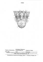 Питатель для трудносыпучих материалов (патент 1676939)