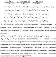 Устройство модуляции амплитуды и фазы многочастотных сигналов (патент 2341013)