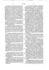 Многоэмиттерный термокатод и способ его изготовления (патент 711920)