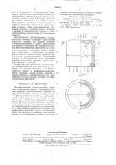 Преобразователь неэлектрических величин (патент 694455)