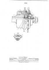 Втулка заднего колеса велосипеда с механизмом свободного хода (патент 235554)