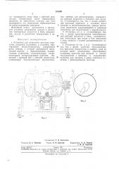 Патент ссср  203989 (патент 203989)