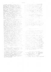 Патент ссср  826008 (патент 826008)