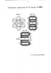 Индукционная система синхронной передачи угла поворота (патент 48684)