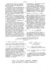 Способ регулирования подачи дисковой пилы при резке круглого стального проката (патент 1134315)