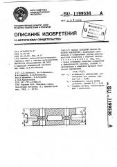 Способ холодной сварки металлов внахлестку (патент 1199536)