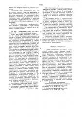 Ковш экскаватора-драглайна (патент 933884)