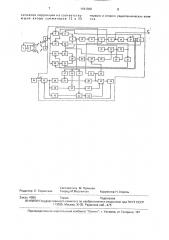 Система измерения азимута летательного аппарата относительно радиомаяка (патент 1181398)