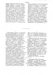 Устройство для эмалирования изделий (патент 1353838)
