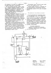 Способ автоматического управления процессом ректификации (патент 768411)