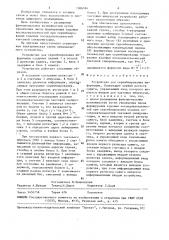 Устройство для скремблирования информации (патент 1506594)