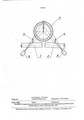 Способ измерения взаимного положения деталей (патент 1772591)
