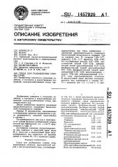 Среда для разбавления спермы птиц (патент 1457920)